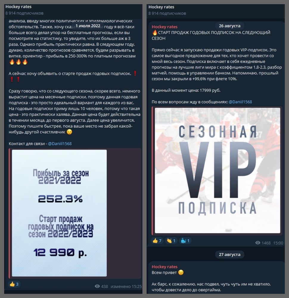 hockey rates hockey rates