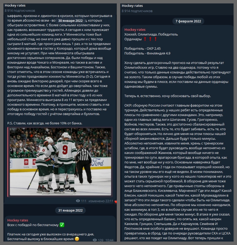 прогнозы на хоккей прогнозы на хоккей