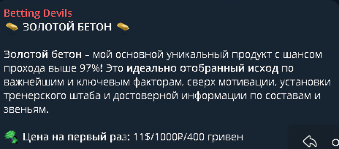 Betting Devils Betting Devils