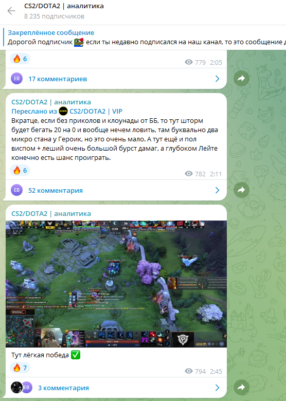 Ставки дота тг