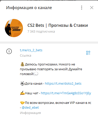 Авторский телеграм-канал с прогнозами